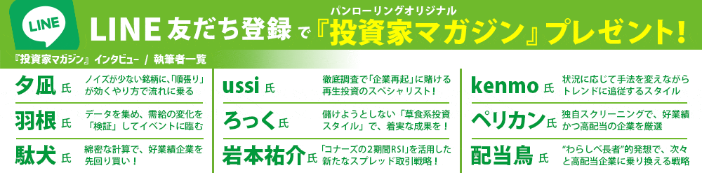 �ѥ������󥰸���LINE��ͧ������Ͽ�ǥץ쥼��ȡ�