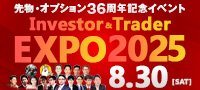 Investor & Trader EXPO ʪץ36ǯǰ٥