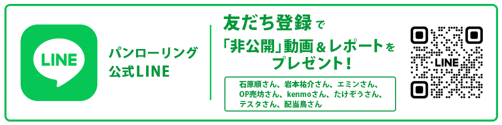 ѥ󥰸LINEͧϿưݡȤץ쥼ȡ